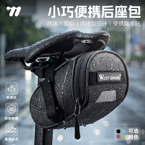 西骑者自行车尾包防泼水鞍座包