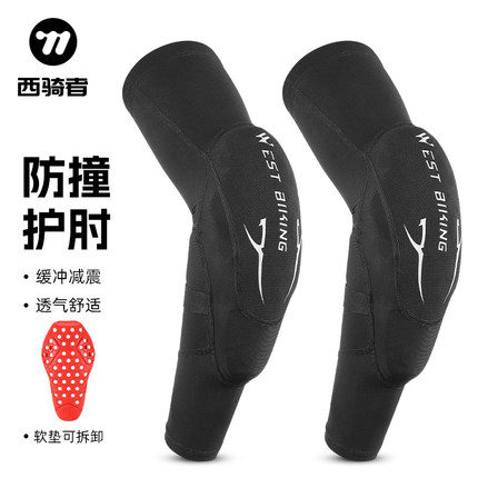 西骑者运动软护肘护膝摩托车防摔骑行护具山地自行车四季防护装备
