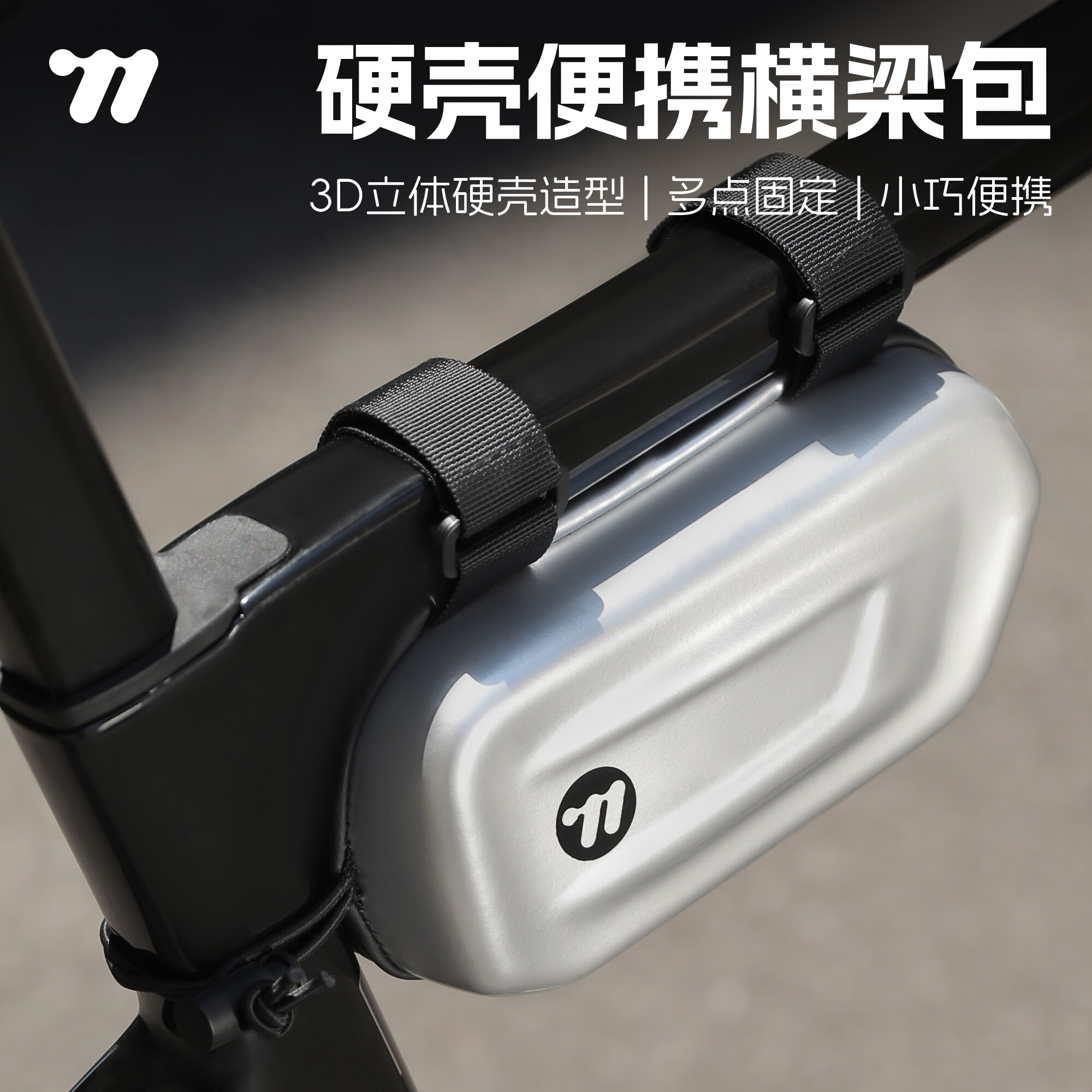 西骑者骑行眼镜收纳包上管包山地公路车前梁包硬壳立体挂包装备