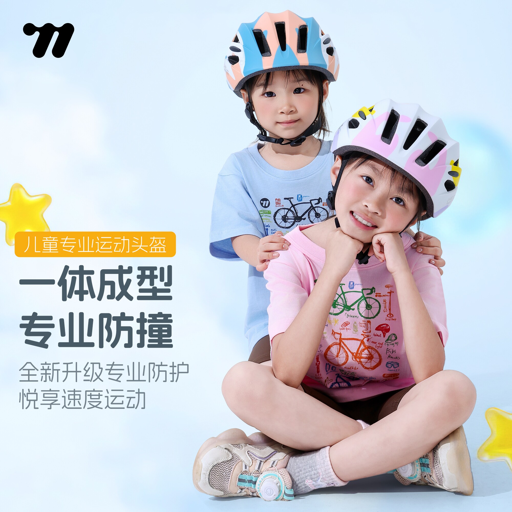 西骑者骑行头盔儿童专用安全帽