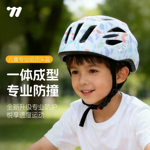 西骑者自行车头盔儿童透气安全帽