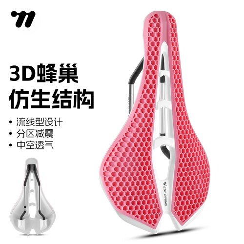 西骑者自行车坐垫3D蜂窝减震