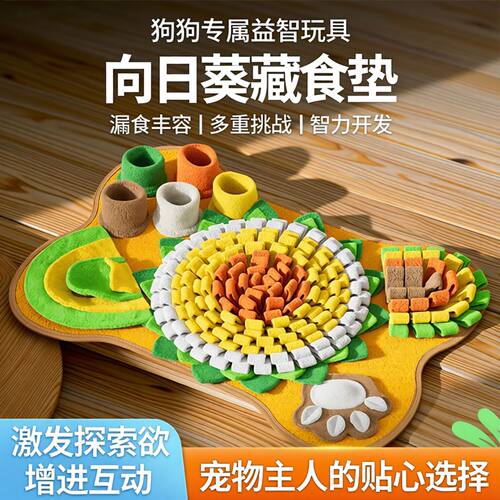 华元hoopet狗狗玩具嗅闻藏食垫丰容益智消耗体力解闷狗狗嗅闻垫