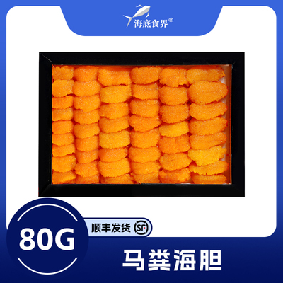 海底食界大连海胆80G盒装顺丰发货新鲜刺身即食海鲜