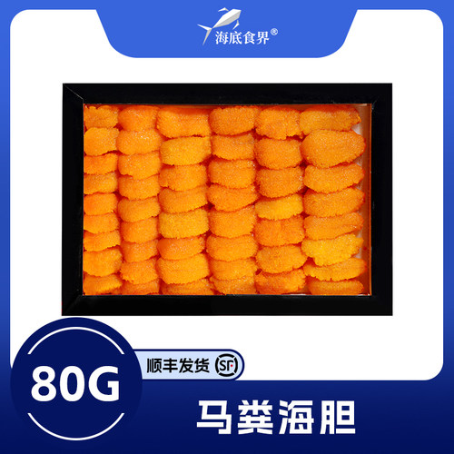 海底食界大连海胆80G盒装顺丰发货新鲜刺身即食海鲜