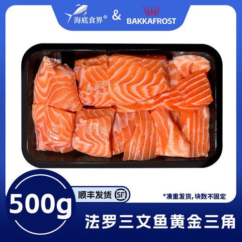 法罗皇冠三文鱼黄金三角小肥膘