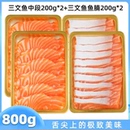 4份中段魚腩開袋即食刺身共800g順豐 包郵 法羅冰鮮三文魚新鮮