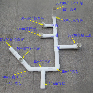 50扁管PVC异径直接45度异弯头立扁平三通补芯3CM卫生间移位接头30