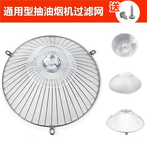 过滤网老式厨房通用型防油罩