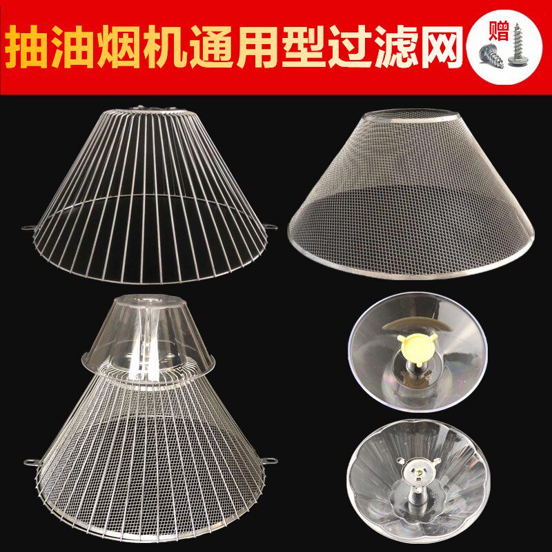 适用老板抽油烟机CXW-185-3012B 3008 3002 3016过滤网内网接油盒