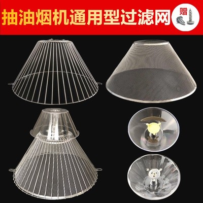 适用老板抽油烟机CXW-185-3012B 3008 3002 3016过滤网内网接油盒