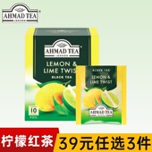 AHMAD TEA英国亚曼柠檬香柠味红茶水果味茶包袋泡茶20g 10袋
