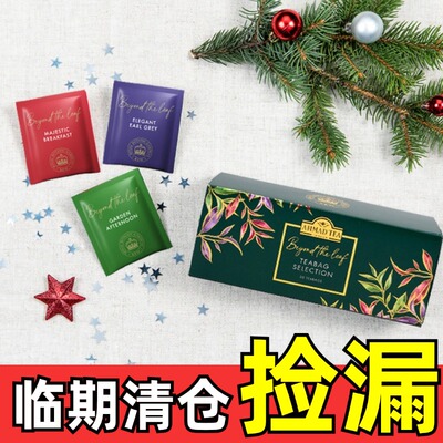 AHMADTEA英国亚曼邱园联名款伴手礼伯爵英式早餐下午茶包圣诞礼物