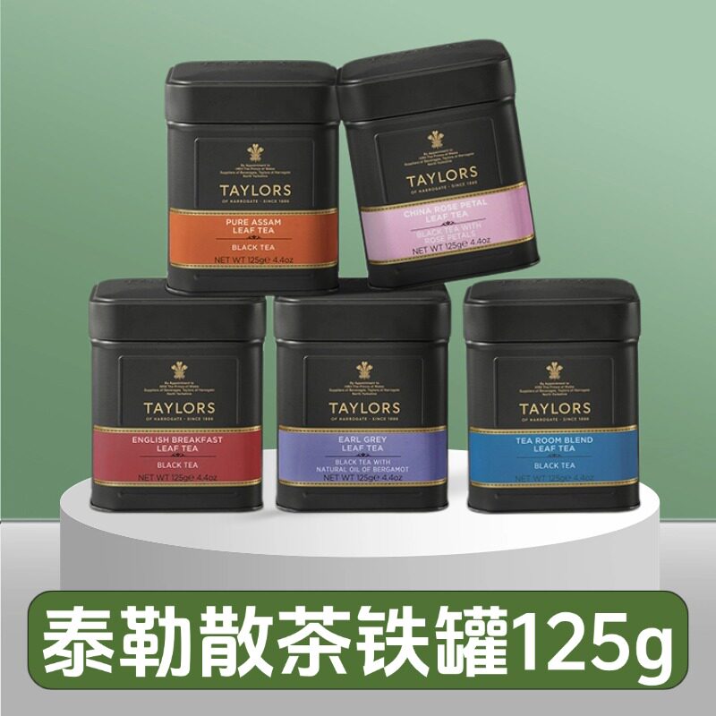 英国泰勒伯爵大吉岭红茶东方玫瑰红茶茉莉绿茶散茶叶铁罐125g进口图片