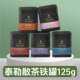 英国泰勒伯爵大吉岭红茶东方玫瑰红茶茉莉绿茶散茶叶铁罐125g进口