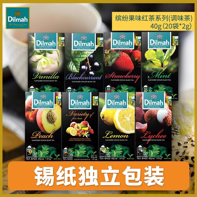 Dilmah迪尔玛斯里兰卡进口蜜桃柠檬草莓摩洛哥薄荷绿茶袋泡茶包