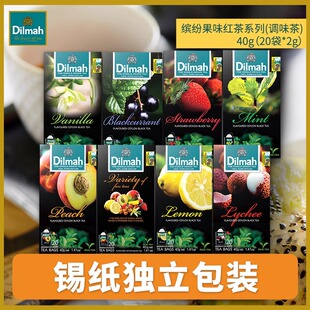 Dilmah迪尔玛斯里兰卡进口蜜桃柠檬草莓摩洛哥薄荷绿茶袋泡茶包