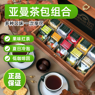 英国AHMAD亚曼进口茶包果味