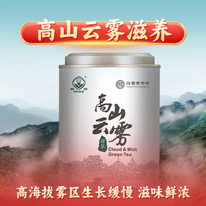 高山云雾当季新茶春蕾江西老字号浓香绿茶非毛尖散茶罐装200g