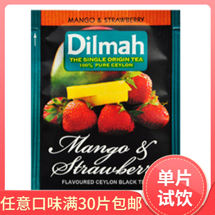 斯里兰卡迪尔玛Dilmah 满30件 包邮 芒果草莓味红茶单片体验装