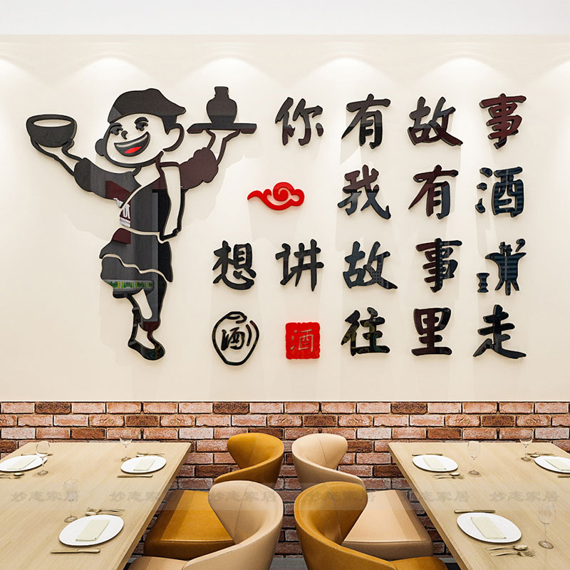 网红烧烤肉饭店墙面装饰创意串串贴纸壁画3d立体小吃餐馆啤酒背景图片