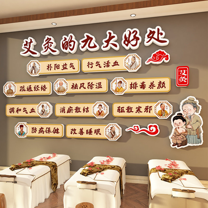 中医养生馆装饰画艾灸的好处广告图美容院挂画背景墙壁宣传画海报