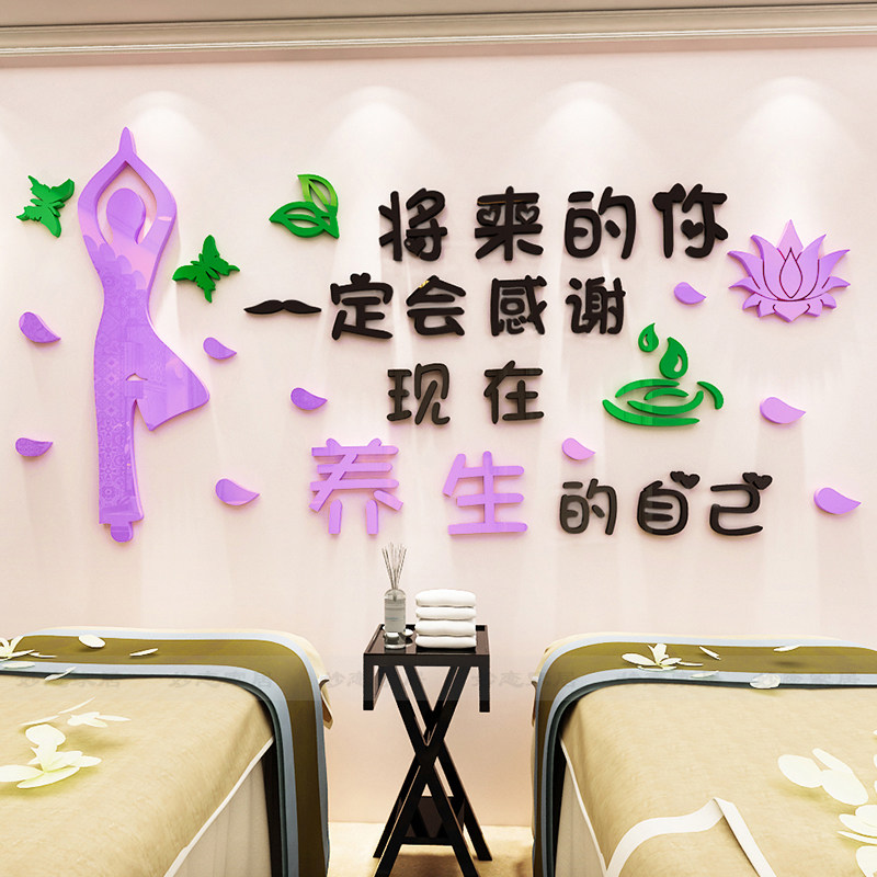 中医立体瑜伽馆足疗店橱窗墙贴画