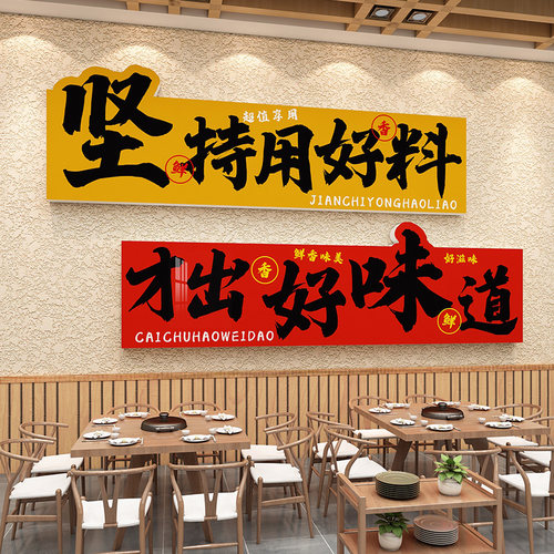 火锅店烧烤小龙虾饭店创意装饰餐饮大排档氛围感布置广告海报贴纸