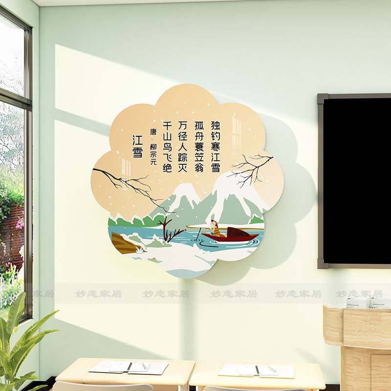 小学班级教室布置装饰墙贴
