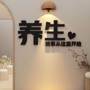 养生馆装饰挂画中医网红美容院形象墙贴面文化甲店高级感氛围背景