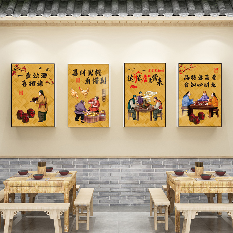 农家乐墙面装饰挂画餐饮饭店包间创意壁画中式怀旧复古海报贴画纸图片