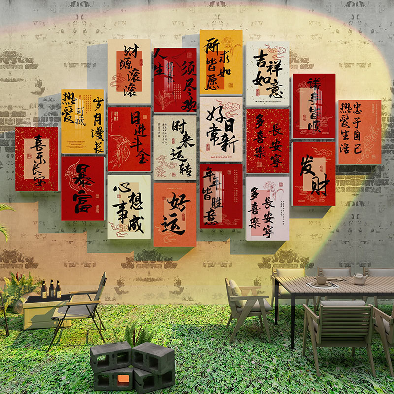 新年春节书法文字卡片中式国风喜庆装饰品元旦墙贴画氛围场景布置
