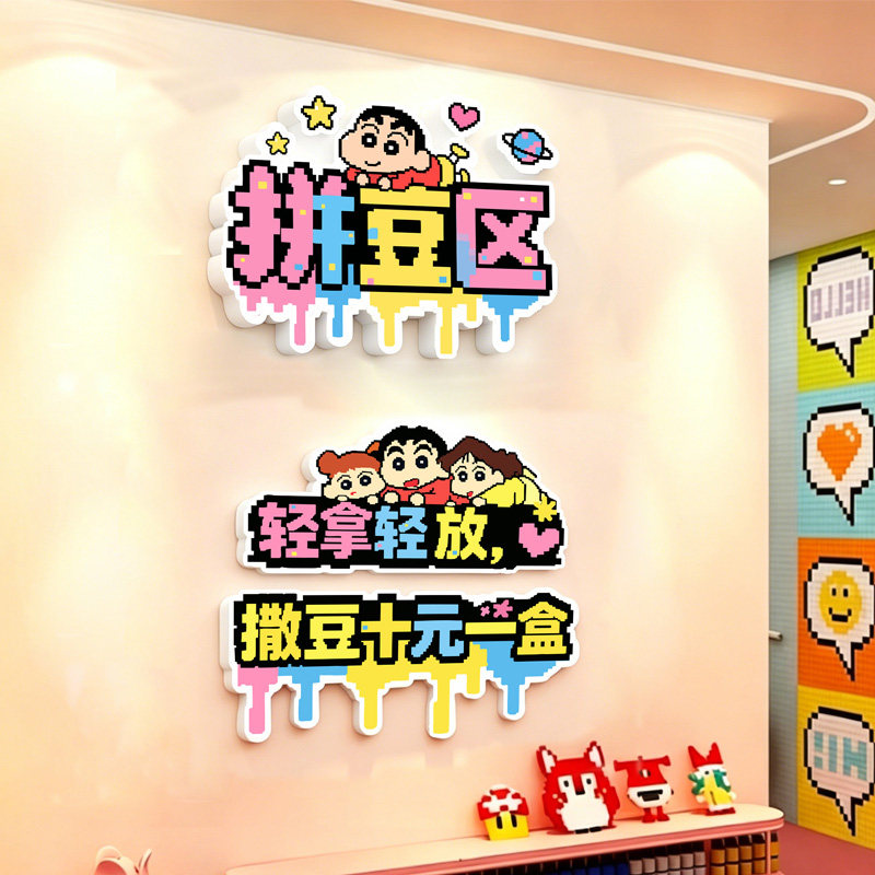 拼豆实体店墙面装饰手作工坊diy氛围布置墙贴注意事项提示牌打卡