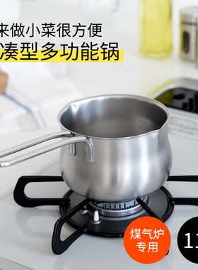 Arnest日本进口不锈钢奶锅不粘锅食品级加厚燃气灶适用婴儿辅食锅
