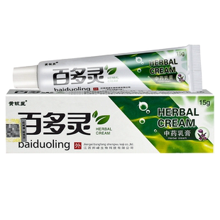 买2送1 买3送2 神芙百多灵草本乳膏 黄铍医皮肤外用抑菌软膏正品