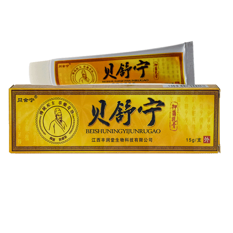 贝舍宁贝舒宁抑菌乳膏正品抑菌外用软膏
