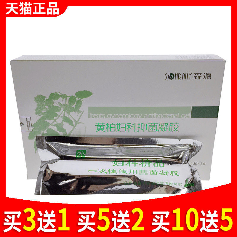 复方苦参黄柏凝胶抑菌正品瘙痒妇科霉菌性豆腐渣栓剂白色念珠菌女