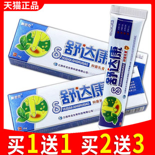 明克思舒达康抑菌乳膏