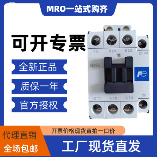 日本富士原装正品直流接触器