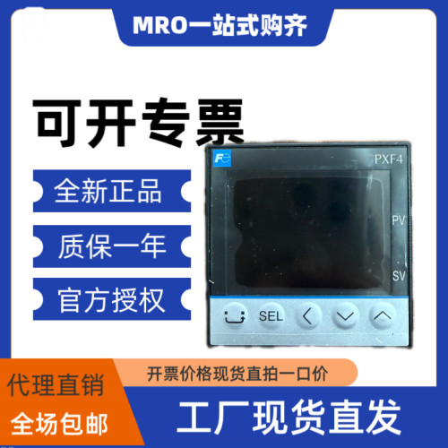 全新富士温控表温控器