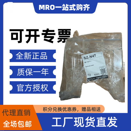 富士接触器端子保护罩单只现货