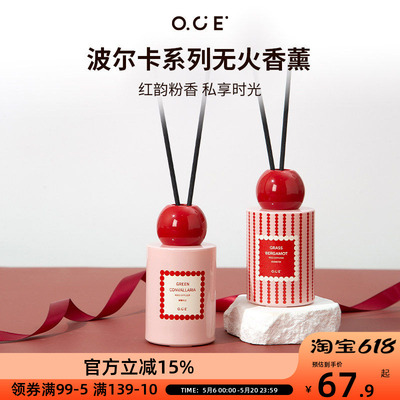 OCE波尔卡无火香薰高级家用室内持久无火香氛礼物客厅留香摆件