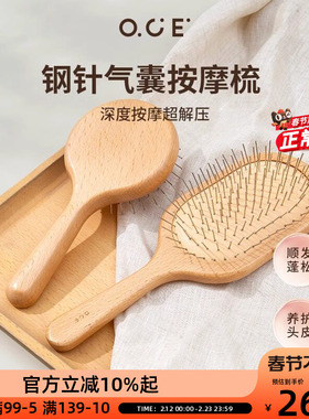 OCE钢针气囊气垫梳按摩头皮梳子女顺发直发小木梳气垫梳造型家用