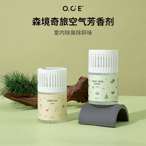 OCE森境奇旅空气芳香剂室内家用香氛卫生间厕所除臭去异味留香