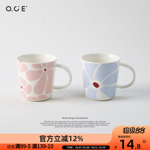 OCE北欧风复古马克杯满印花家用陶瓷杯办公室喝水杯子创意牛奶杯