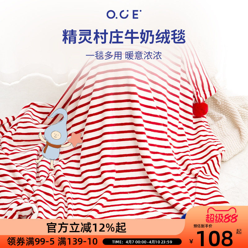 OCE牛奶绒法兰绒毛毯子午睡休毯办公室沙发抱枕盖被空调新年礼物