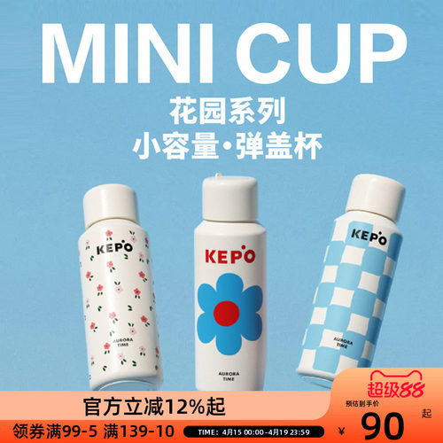 KEPO弹跳杯400ML高颜值巨保温12小时超长保温保冷2026