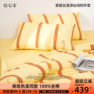 OCE爱丽丝漫游仙境四件套全棉床上用品床单被套被罩学生宿舍
