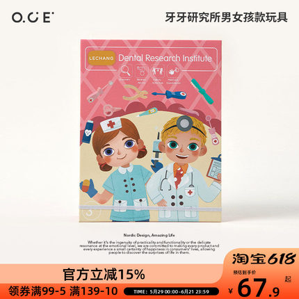 牙牙研究所男孩款女孩款玩具儿童口腔牙科小医生护士过家家玩具