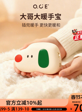 OCE3秒速热暖手宝迷你便携随身可带操作简单老少皆宜可爱2025